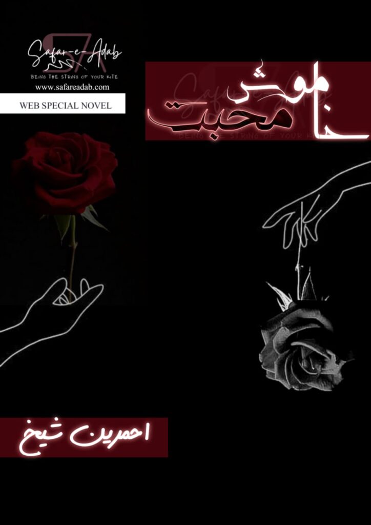 Cover of the Urdu novel titled Khamosh Mohabbat written by Ahmreen Shaikh, featuring a Rose Flower in a Hand, available to read online for free on the website of Safar e adab publications.