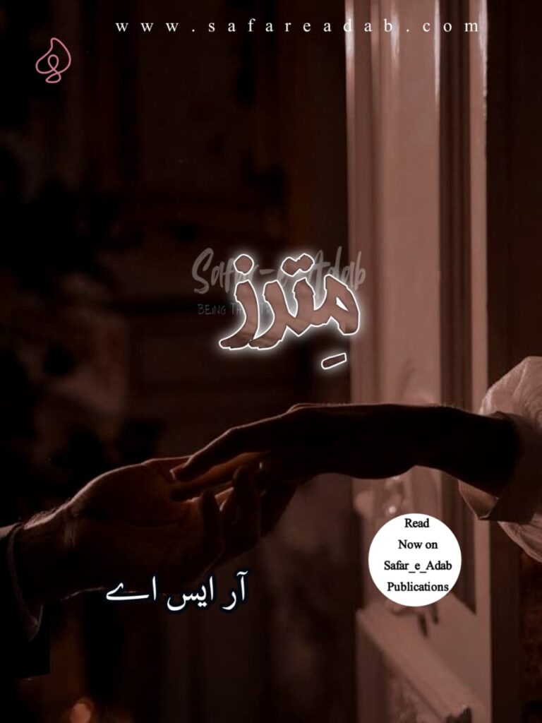 Cover of the Urdu novel titled Mitarz written by RSA, featuring a couple holding-hands, available to read online for free on the website of Safar e adab publications.