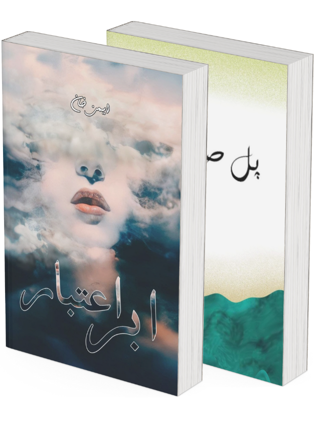 Urdu premium ebooks to read online on safar-e-adab and dear kitabein