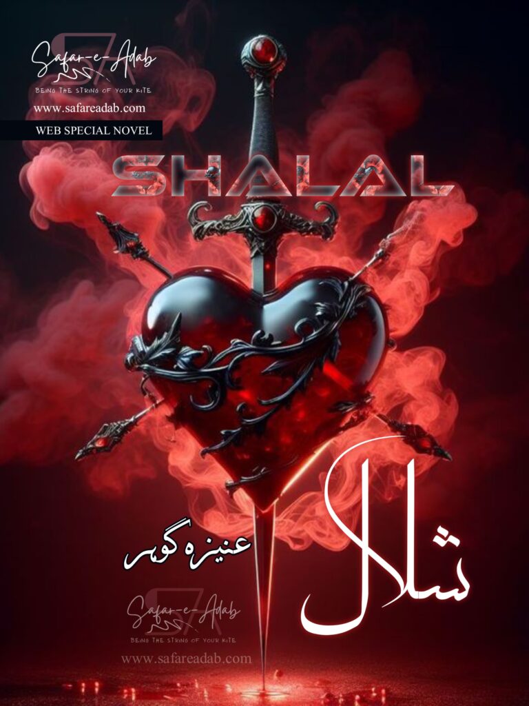 Cover of the Urdu novel titled Shalal  written by Uneeza Gohar, featuring Wounded Heart, available to read online for free on the website of Safar e adab publications.