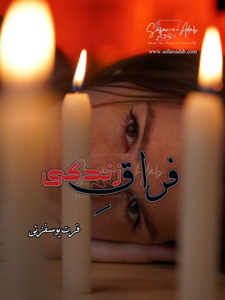 Cover of the Urdu novel titled Firaq-e-Zindagi written by Qirat Yousafzai, featuring a Girl with a burning Candle, available to read online for free on the website of Safar e adab publications.