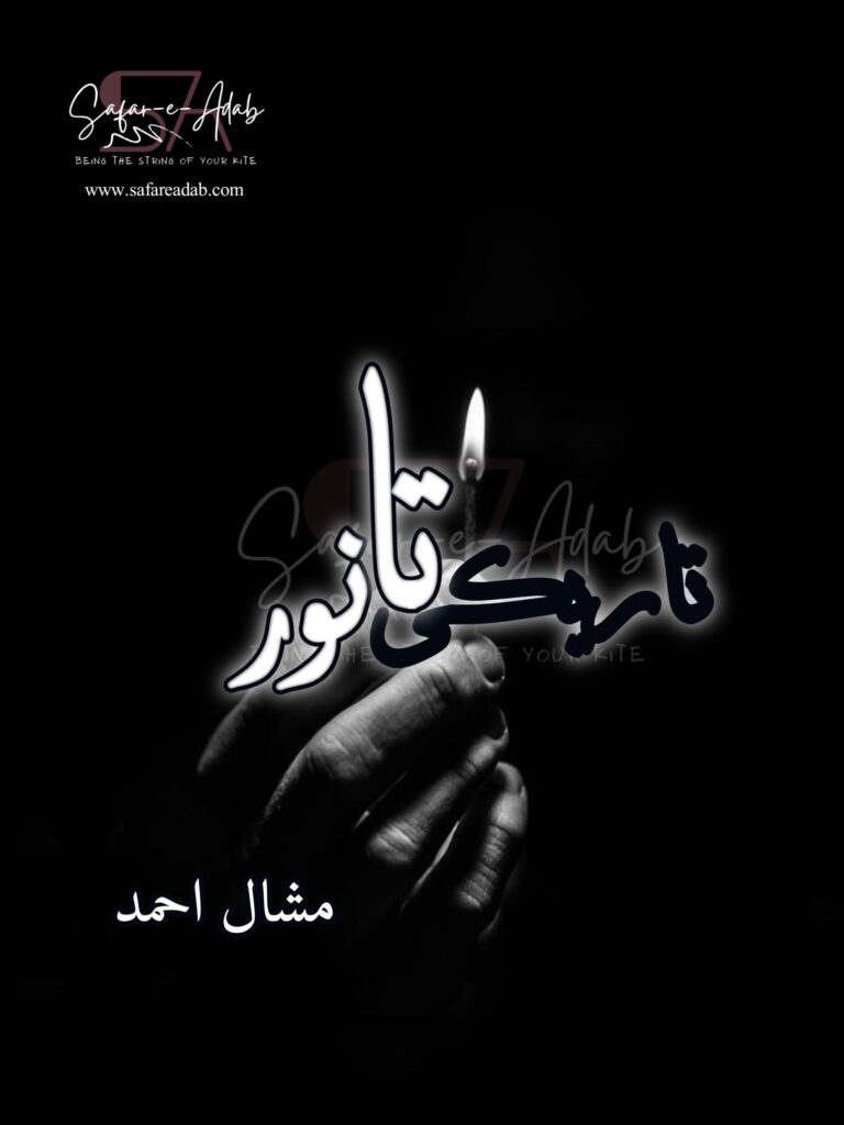 Cover of the Urdu novel titled Tariki Ta Noor written by Myshal Ahmed, featuring a Matchbox Stick in a man hand, available to read online for free on the website of Safar e adab publications.