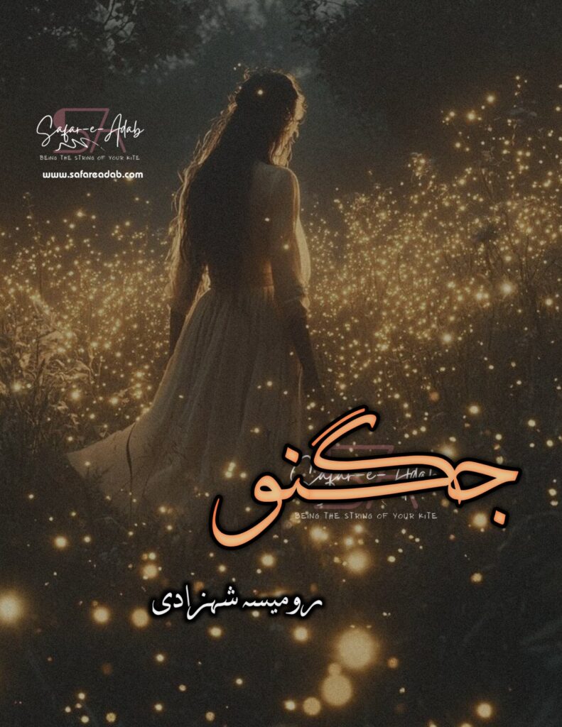 Cover of the Urdu novel titled Jugnu written by Rumaisa Shehzadi, featuring a Girl, available to read online for free on the website of Safar e adab publications.