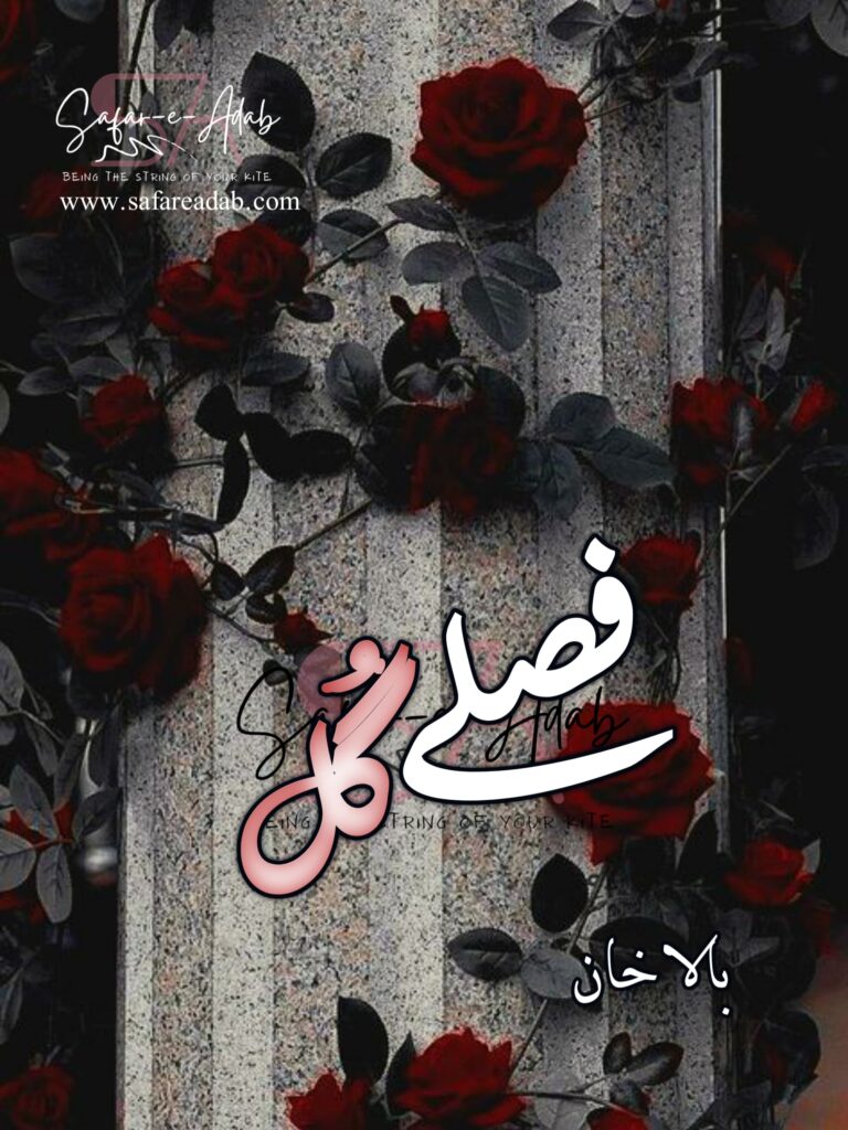 Cover of the Urdu novel titled Fasle Gull written by Bala Khan, featuring Rose Flowers, available to read online for free on the website of Safar e adab publications.