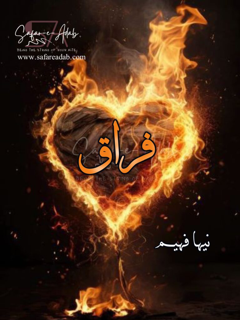 Cover of the Urdu novel titled Firaq written by Neha Fahim , featuring a Burning Heart, available to read online for free on the website of Safar e adab publications.