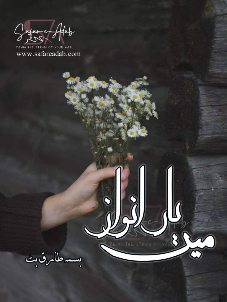 Cover of the Urdu Afsana titled Mai Yara Nawaz written by Bisma Tariq Butt, featuring a Girl Holding Flowers, available to read online for free on the website of Safar e adab publications.