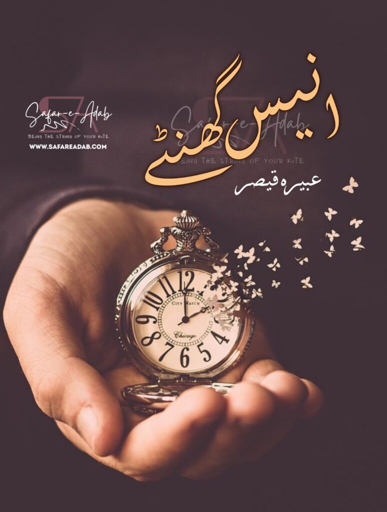 Cover of the Urdu novel titled Unnis Ghante written by Abeera Qaiser, featuring a watch, available to read online for free on the website of Safar e adab publications.