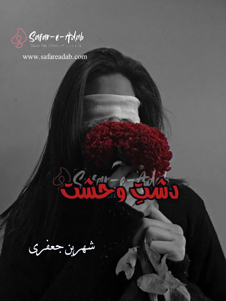 Dasht-e-Wehshat Novel written by Shareen Jafferi , featuring a girl holding flowers, available to read online for free on the website of Safar e adab publications.