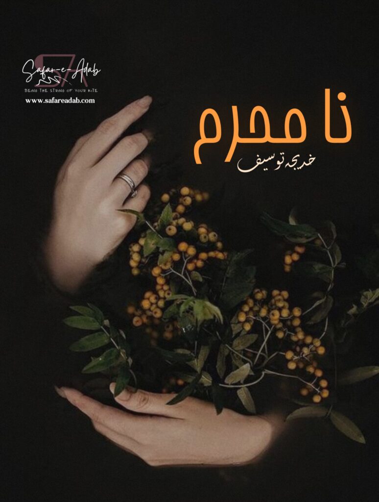 Na Mehram Novel written by Khadijah Touseef, featuring a girl holding flowers, available to read online for free on the website of Safar e adab publications.