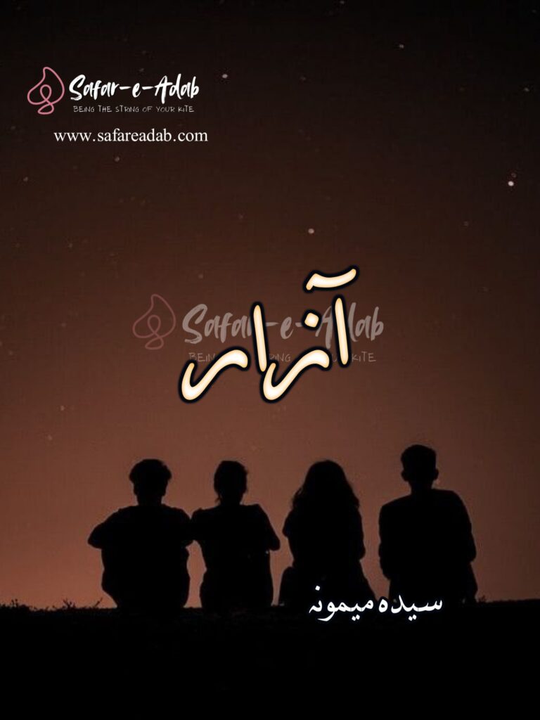 Azzaar Novel written by Syeda Memoona featuring a Friend Circle, available to read online for free on the website of Safar e adab publications.