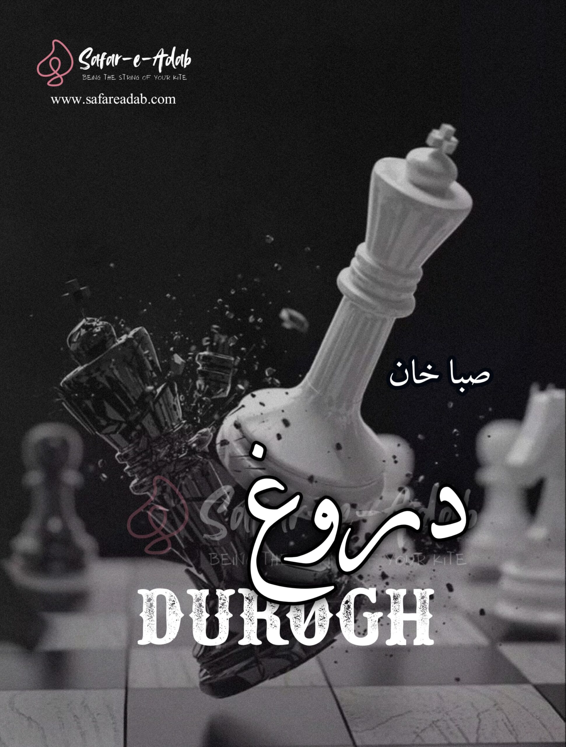 Durogh