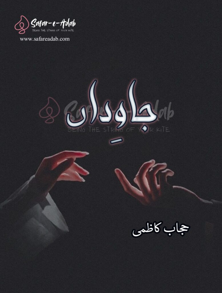 Jawidaan Novel written by Hijab Kazmi featuring a hand holidin
 Couple, available to read online for free on the website of Safar e adab publications.