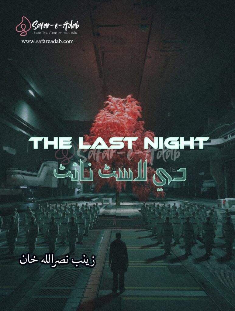 Cover of the Urdu novel titled The Last Night written by Zainab Nasrullah Khan , featuring a Laboratory, available to read online for free on the website of Safar e adab publications.