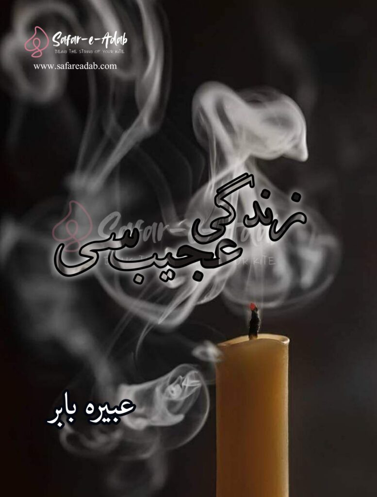 Zindagi Ajeeb Si Novel written by Abeera Babar featuring a burning candle, available to read online for free on the website of Safar e adab publications.