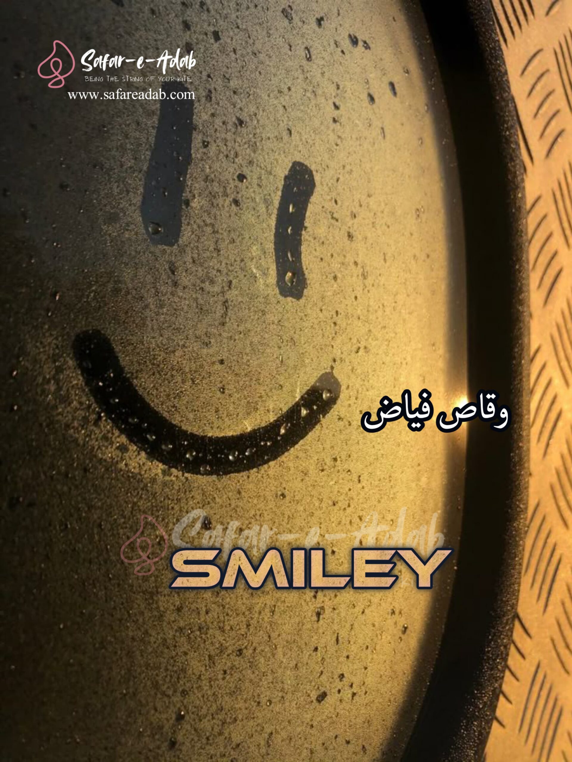 Smiley