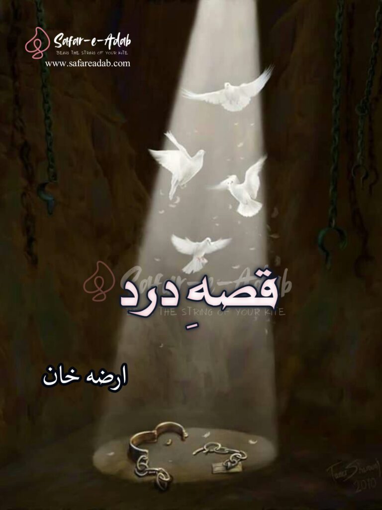 Cover of the Urdu novel titled Qissa-e-Dard written by Irza Khan , featuring a Pigeon in a Cage, available to read online for free on the website of Safar e adab publications.