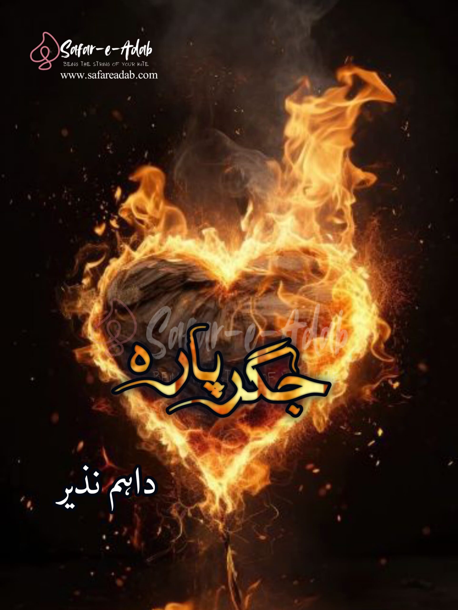 Jigar Parah
