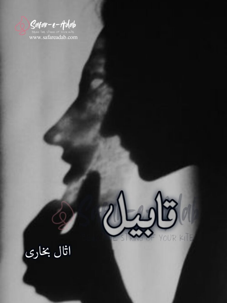 Cover of the Urdu novel titled Qabeel written by Usaal Bukhari, featuring a girl, available to read online for free on the website of Safar e adab publications.