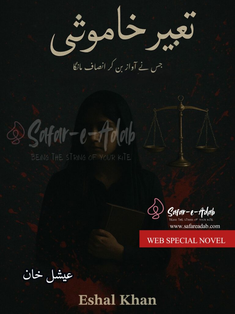 Cover of the Urdu novel titled Tabeer-e-Khamoshi written by Eshal Khan, featuring a girl, available to read online for free on the website of Safar e adab publications.