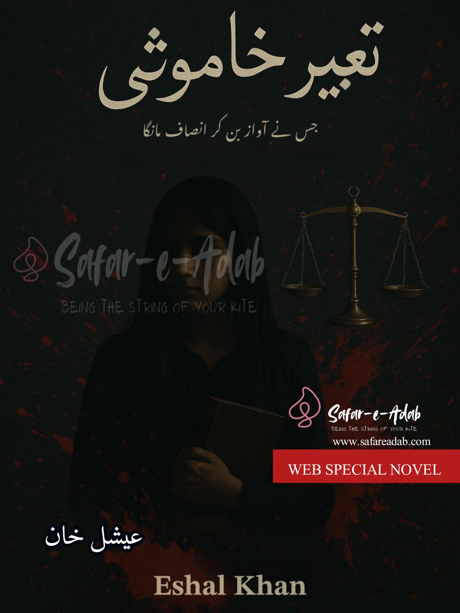 Tabeer-e-Khamoshi