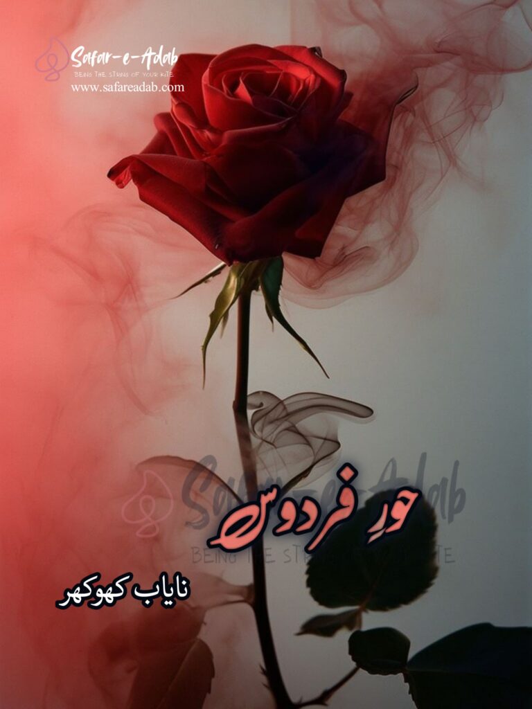 Cover of the Urdu novel titled Hoor-e-Firdaus written by  Nayab Khokhar, featuring  a rose flower, available to read online for free on the website of Safar e adab publications.