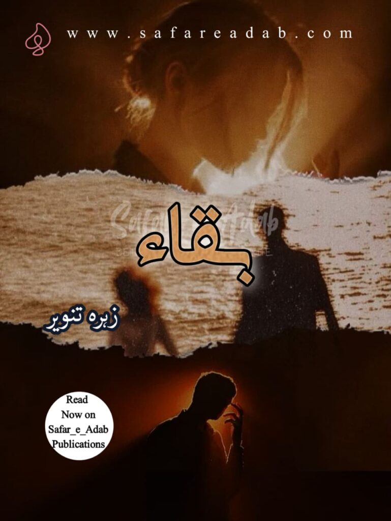 Baqa Novel written by Zahra Tanveer featuring a Couple, available to read online for free on the website of Safar e adab publications.