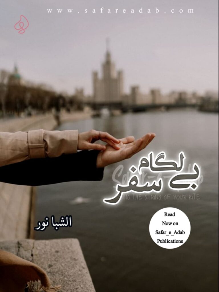 Cover of the Urdu novel titled Be-Lagaam written by Alishba Noor, featuring a couple holding-hands, available to read online for free on the website of Safar e adab publications.