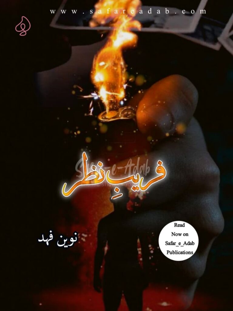 Cover of the Urdu novel titled Fareb-e-Nazar written by Naveen Fahad, featuring  a fire, available to read online for free on the website of Safar e adab publications.