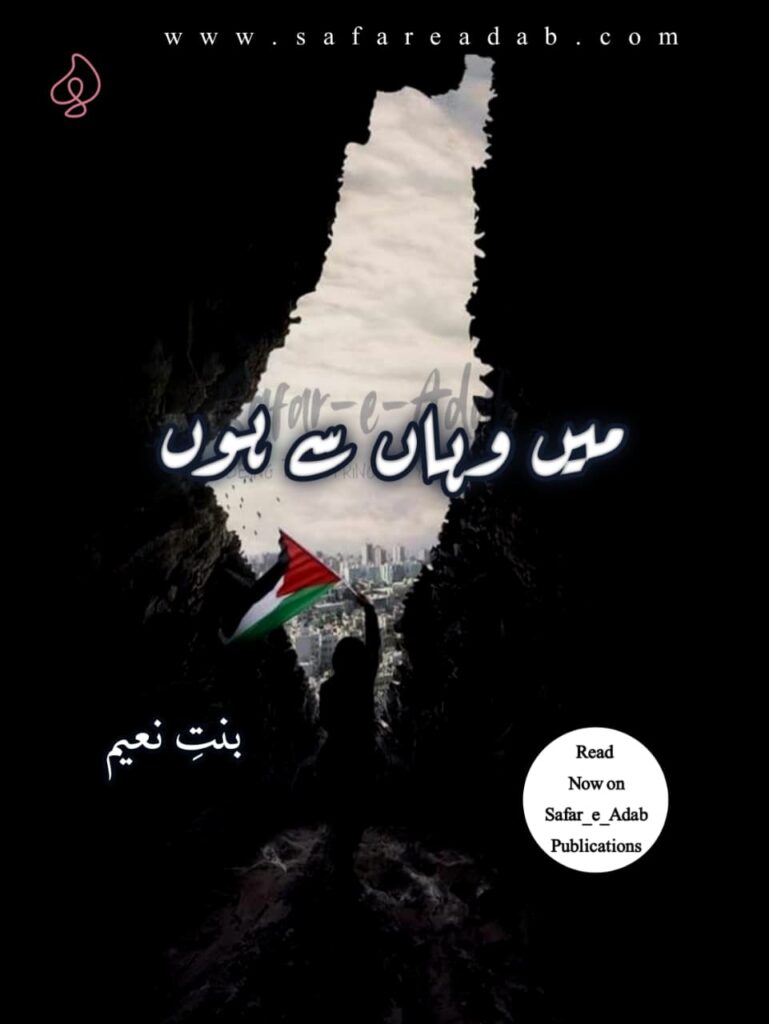 Cover of the Urdu novel titled Main Wahan Se Hun written by Aleena Bashir, featuring a Palestine Image, available to read online for free on the website of Safar e adab publications.