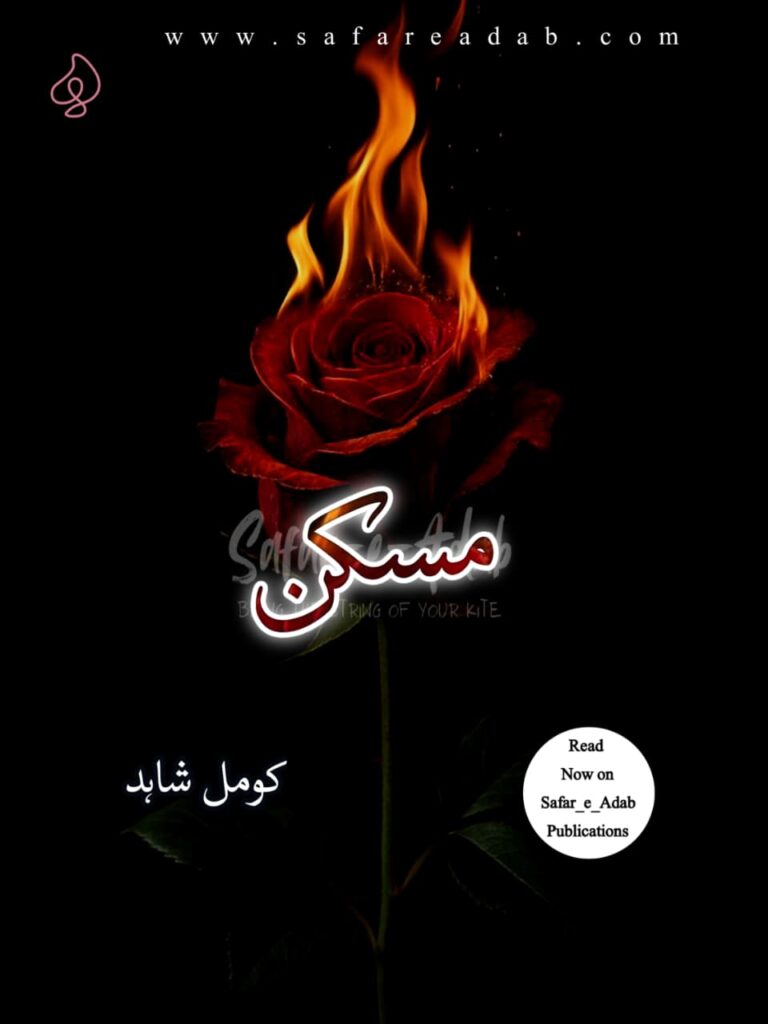 Maskan Novel written by Komal Shahid featuring a fired Rose, available to read online for free on the website of Safar e adab publications.