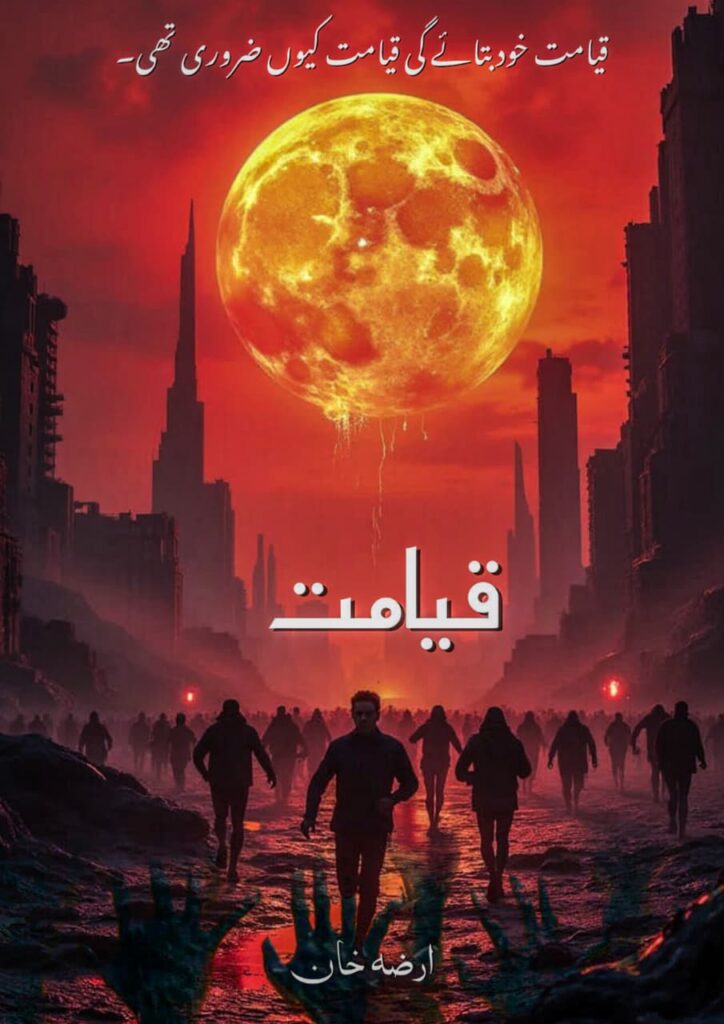Cover of the Urdu novel titled Qayamat written by Irza Khan, available to read online for free on the website of Safar e adab publications.