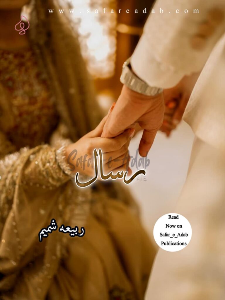 Cover of the Urdu novel titled Risaal written by Rabia Shamim, featuring a Palestine Image, available to read online for free on the website of Safar e adab publications.