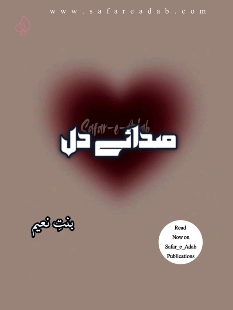 Cover of the Urdu novel titled Sada-e-Dil written by Binte Naeem, featuring a heart, available to read online for free on the website of Safar e adab publications.