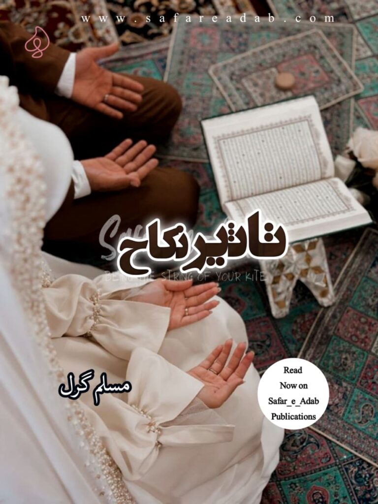Cover of the Urdu novel titled Taseer-e-Nikah written by  Muslim Girl, featuring  a couple, available to read online for free on the website of Safar e adab publications.