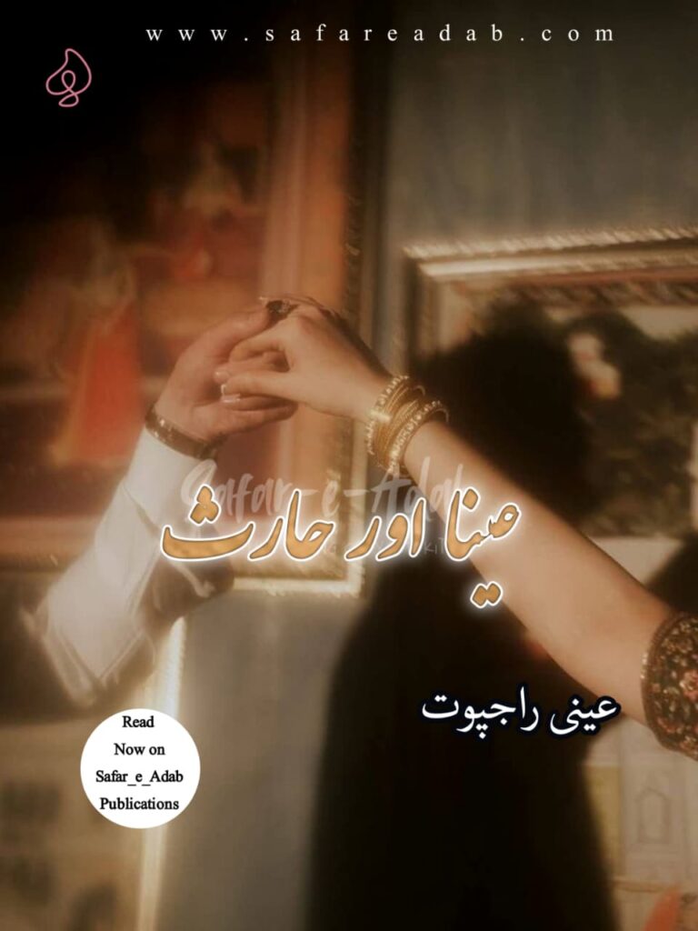 Cover of the Urdu novel titled Aena Aur Haris written by Aney Rajput, available to read online for free on the website of Safar e adab publications.