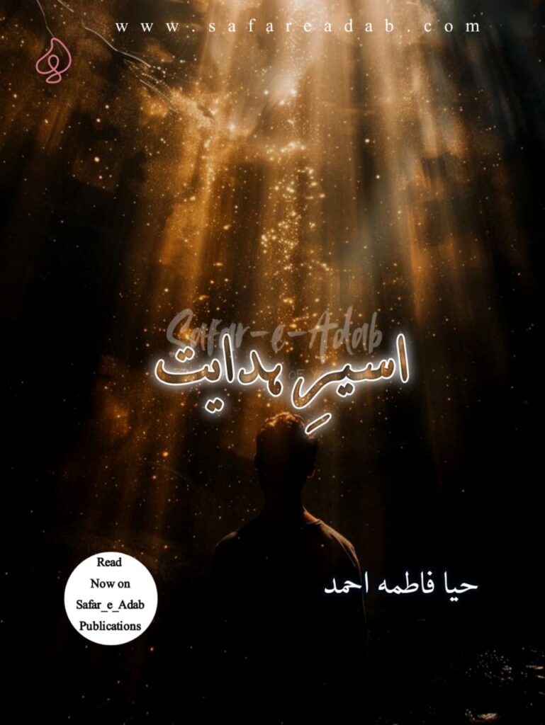 Cover of the Urdu novel titled Aseer-e-Hayat written by Haya Fatima Ahmad, available to read online for free on the website of Safar e adab publications.