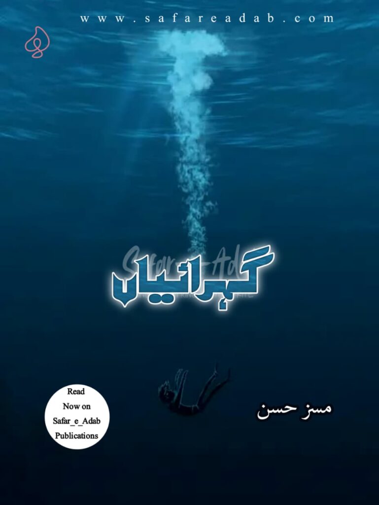 Gehraiyan Novel written by Mrs. Hassan featuring an Ocean, available to read online for free on the website of Safar e adab publications.