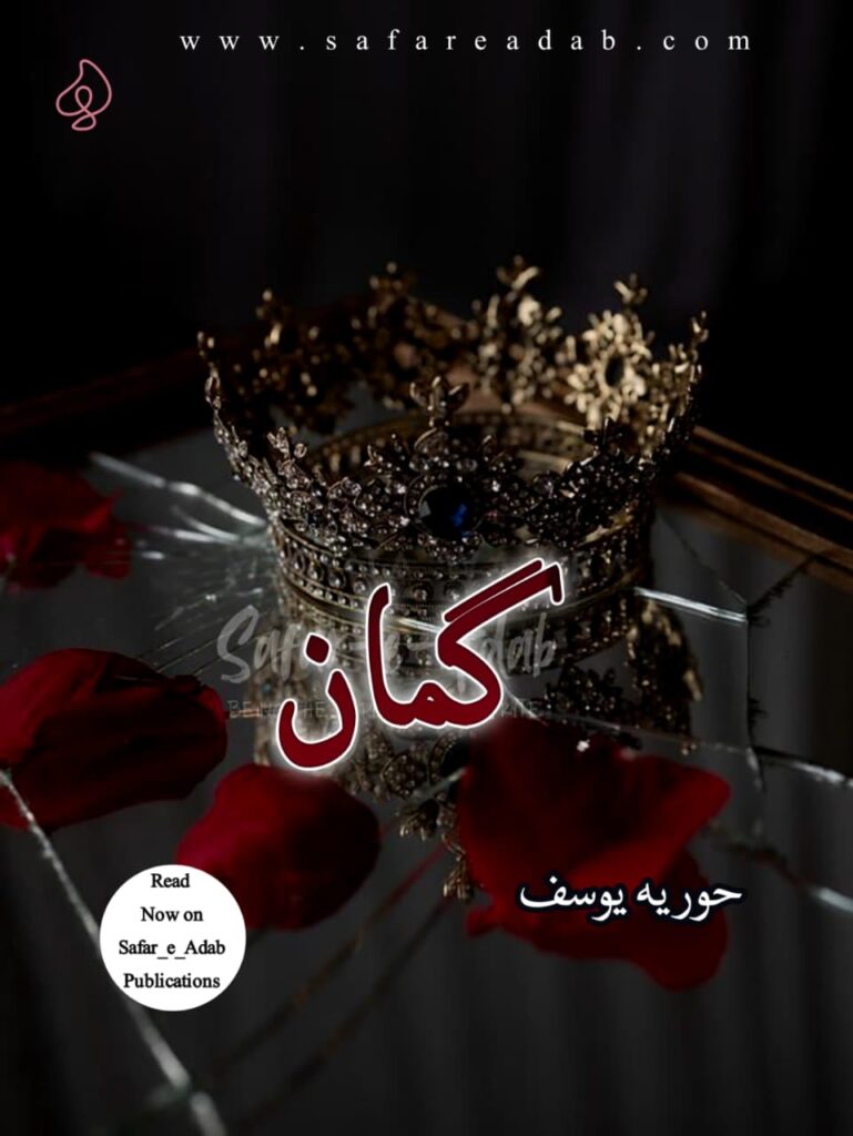 Cover of the Urdu novel titled Guman written by Hooria Yousaf, available to read online for free on the website of Safar e adab publications.