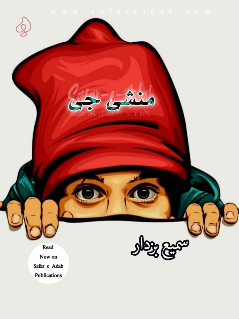 Cover of the Urdu novel titled Munshi Ji written by Sami Buzdar, featuring a man, available to read online for free on the website of Safar e adab publications.