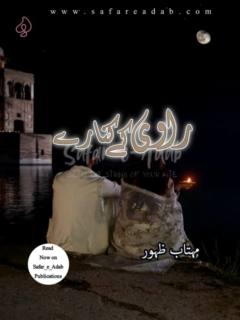 Cover of the Urdu novel titled Ravi Kinare written by Mehtab Zahoor, available to read online for free on the website of Safar e adab publications.