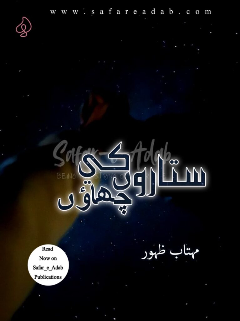 Cover of the Urdu novel titled Sitaron KI Chhaon written by Mehtab Zahoor, featuring a Sky with Star, available to read online for free on the website of Safar e adab publications.