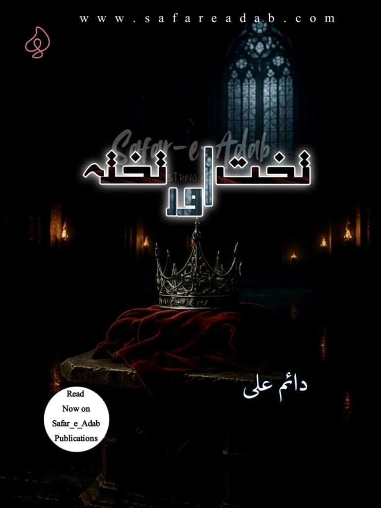 Cover of the Urdu novel titled Takht Aur Takhta written by Daim Ali, available to read online for free on the website of Safar e adab publications.