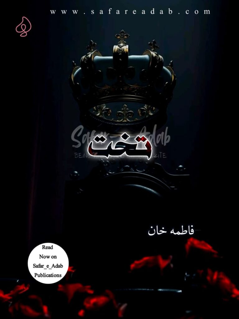Cover of the Urdu novel titled Takht written by Fatima Khan, available to read online for free on the website of Safar e adab publications.