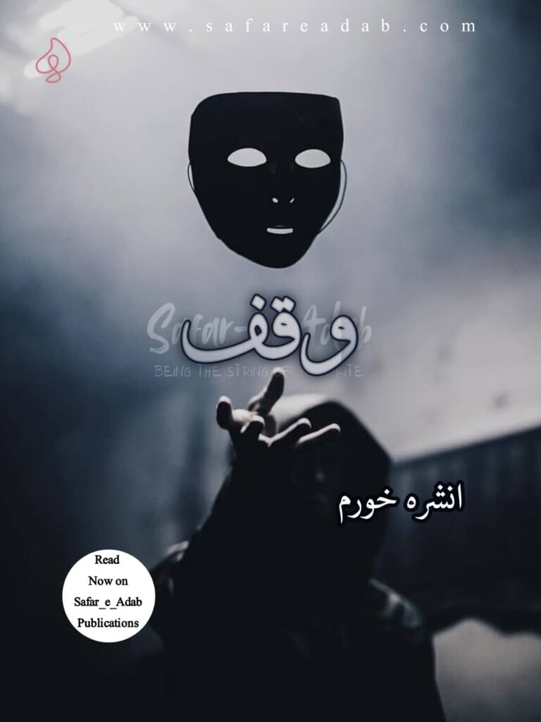 Waqf Novel written by Anshara Khurram, available to read online for free on the website of Safar e adab publications.