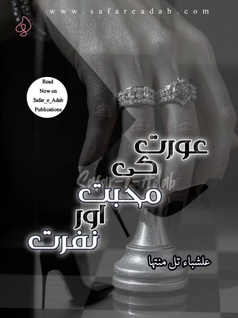Aurat Ki Mohabbat Aur Nafrat Novel written by Alishba-tul-Mutha, available to read online for free on the website of Safar e adab publications.