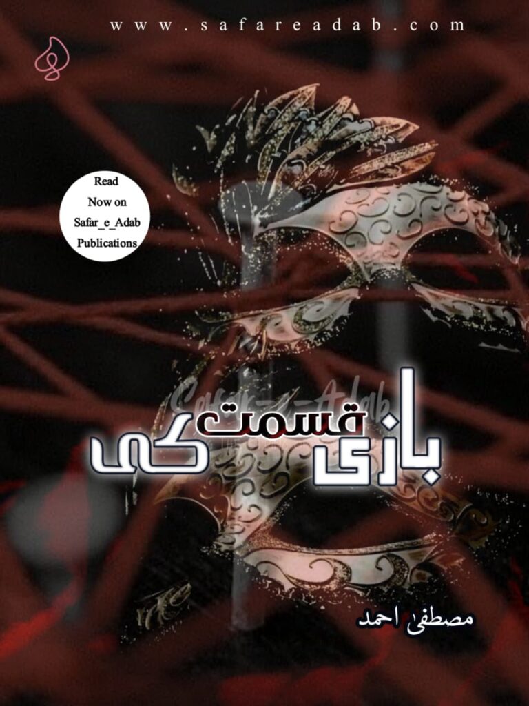 Cover of the Urdu novel titled Baazi Qismat Ki written by Mustafa Ahmed, available to read online for free on the website of Safar e adab publications.