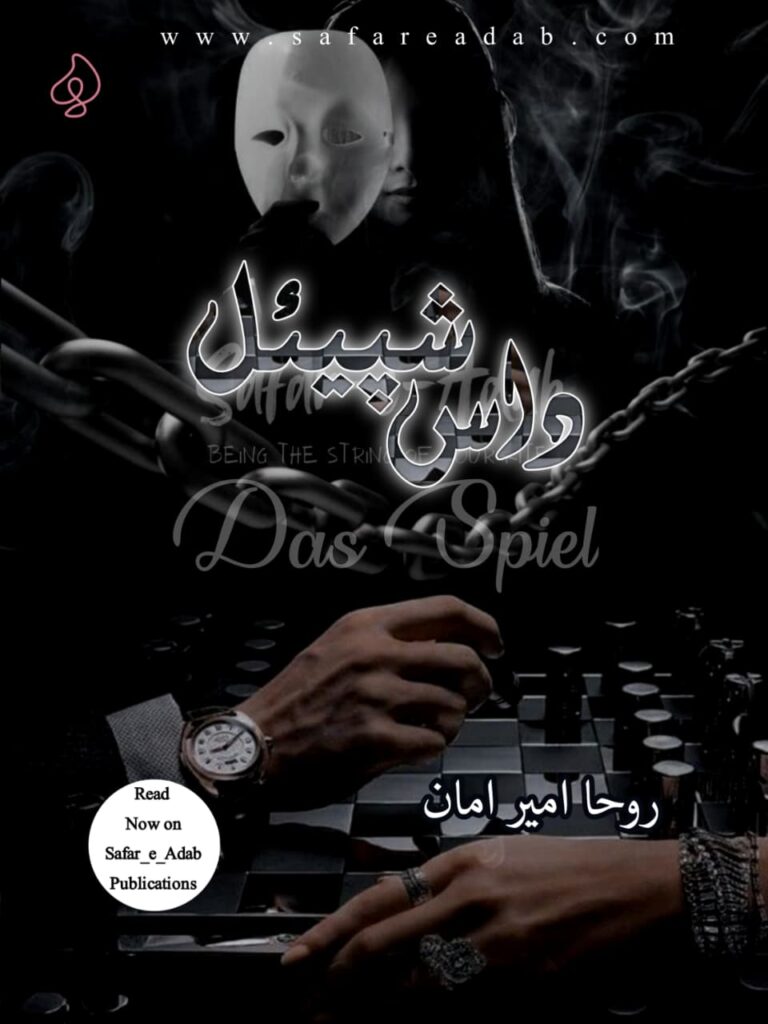Das Spiel Novel written by Roha Ameer Aman available to read online for free on the website of Safar e adab publications.