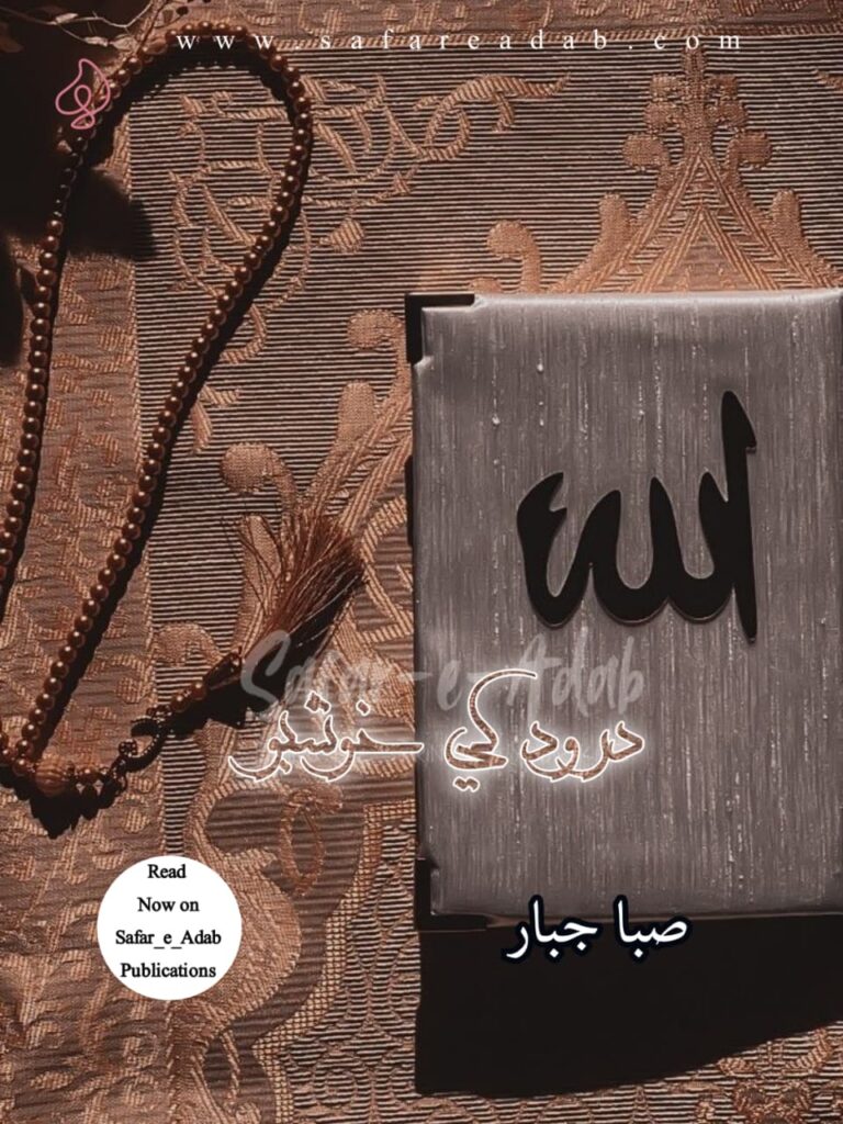 Cover of the Urdu novel titled Durood Ki Khushboo written by Saba Jabbar, available to read online for free on the website of Safar e adab publications.