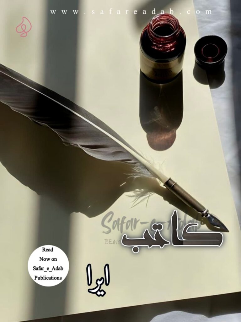 Cover of the Urdu Afsana titled Kaatib written by Eira, available to read online for free on the website of Safar e adab publications.