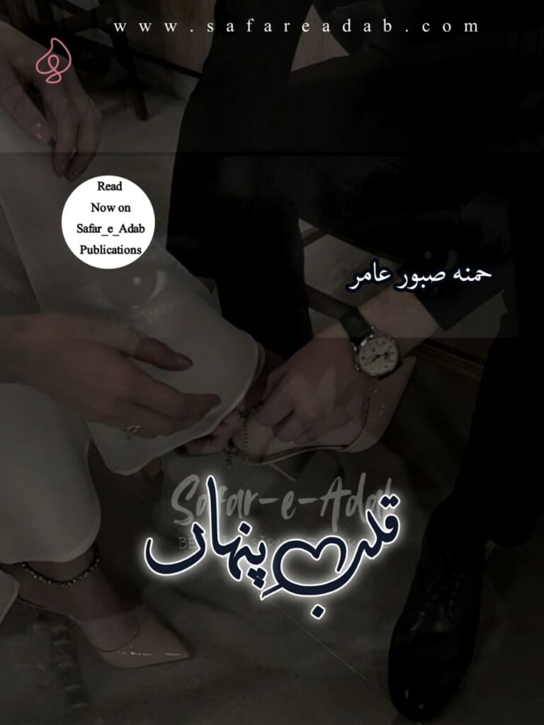 Qalb-e-Pinhaan Novel written by Hamna Saboor Amir available to read online for free on the website of Safar e adab publications.